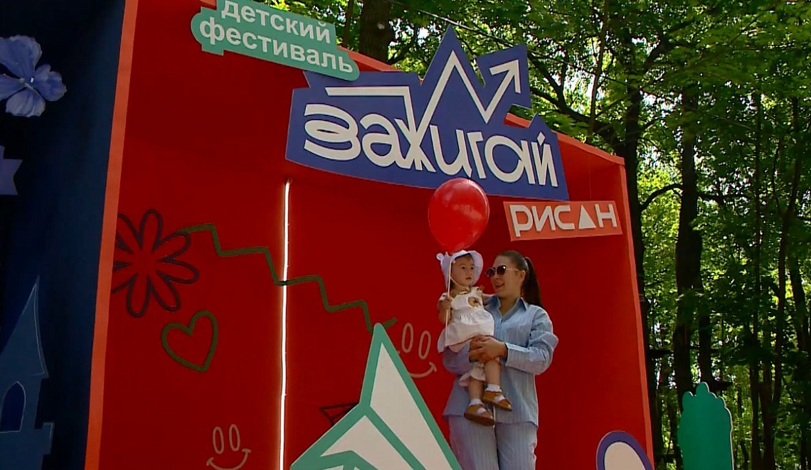 В Пензе в Международный день защиты детей прошел фестиваль «Зажигай»